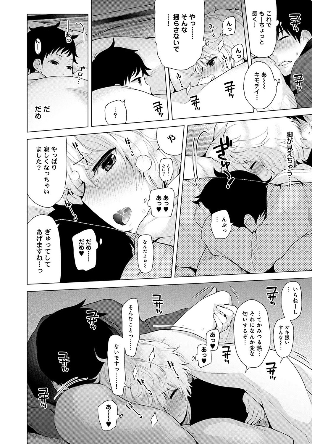 のらねこ少女との倉下Ch。 1-16