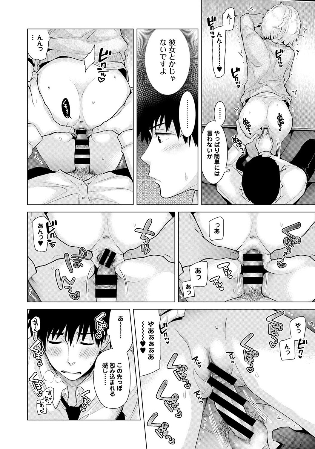 のらねこ少女との倉下Ch。 1-16