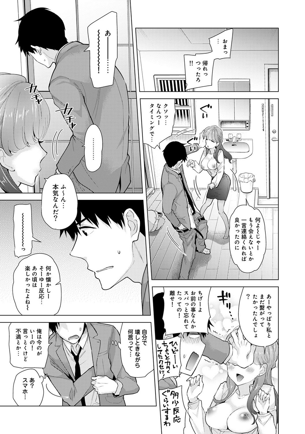 のらねこ少女との倉下Ch。 1-16