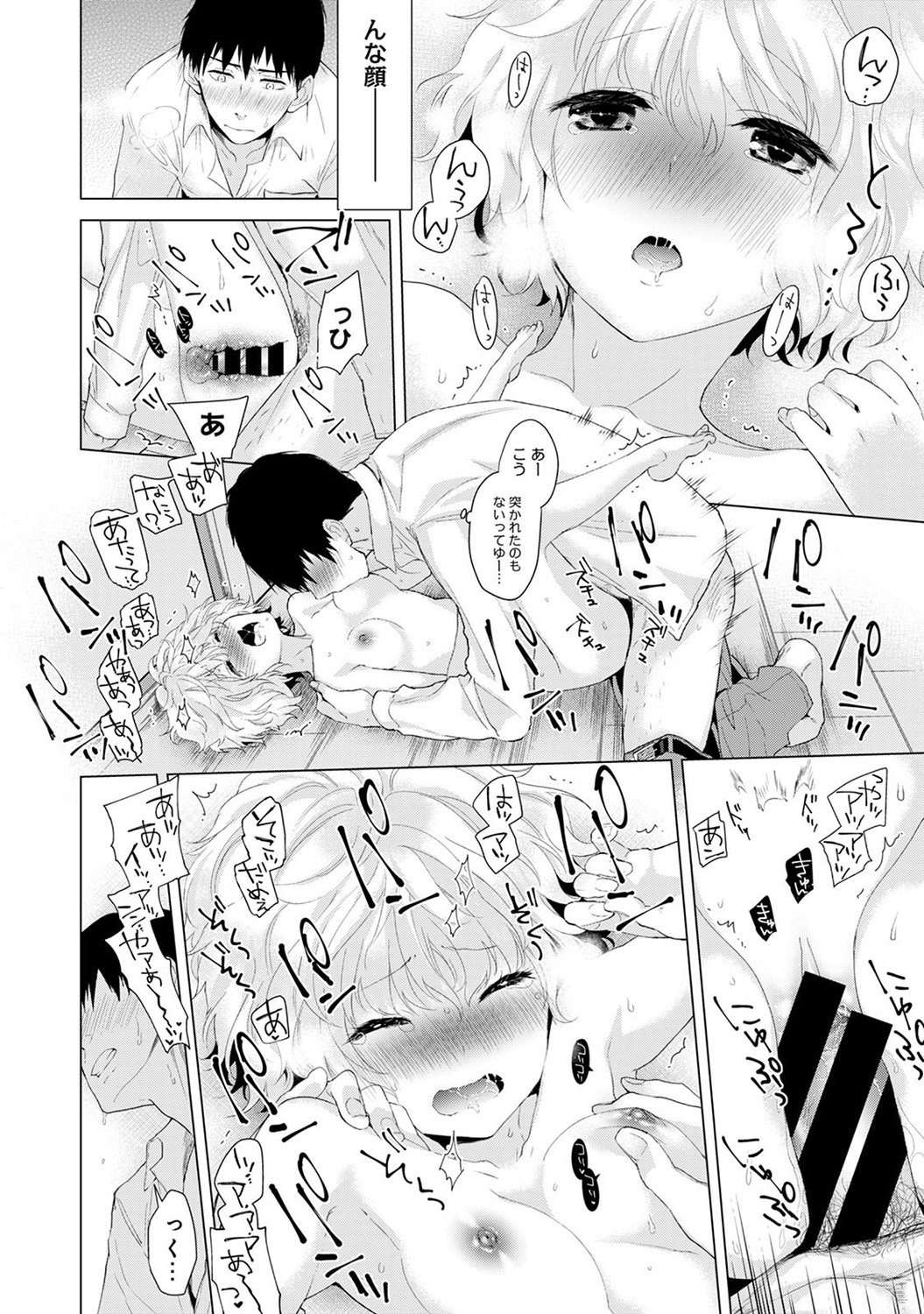 のらねこ少女との倉下Ch。 1-16