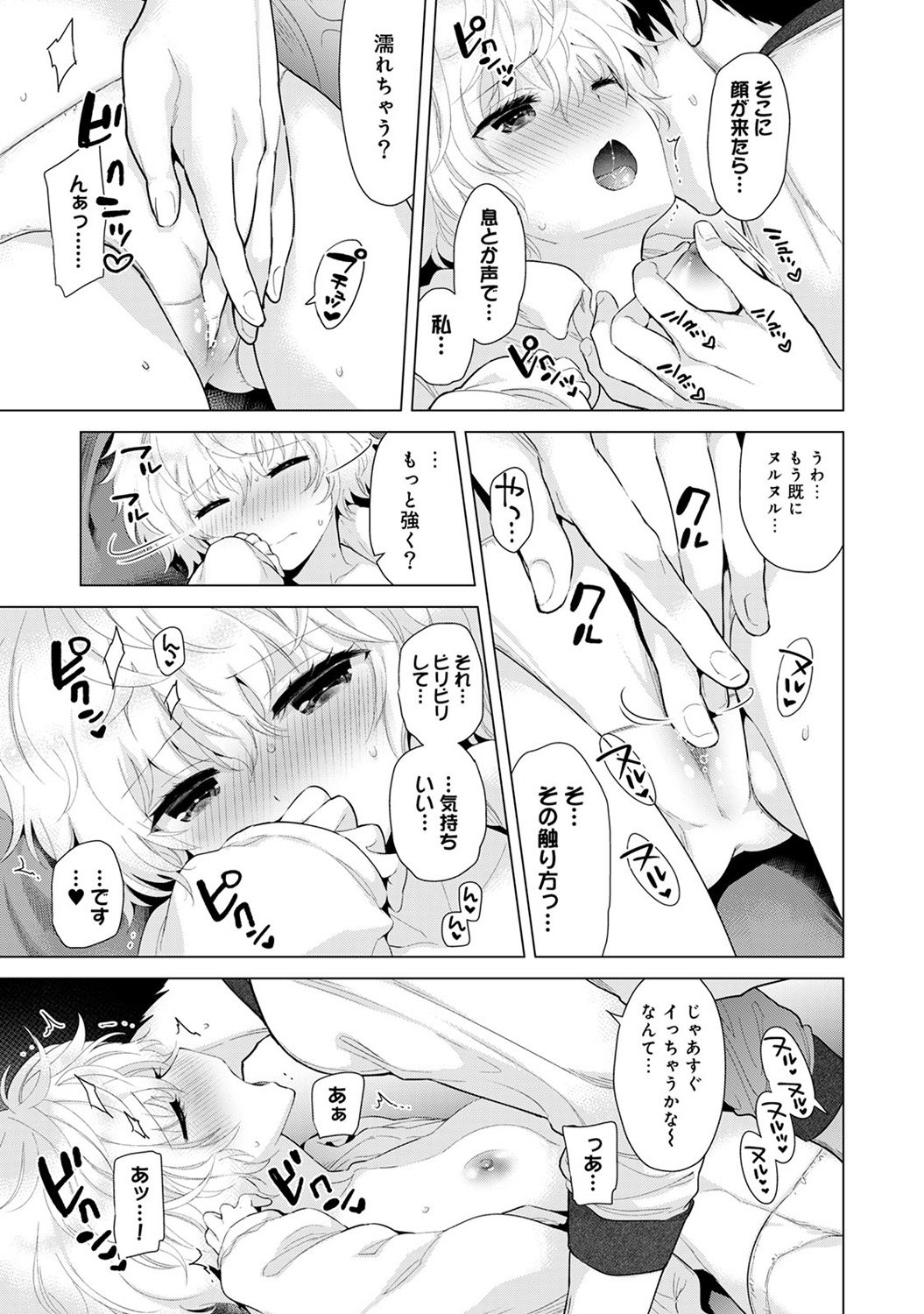 のらねこ少女との倉下Ch。 1-16