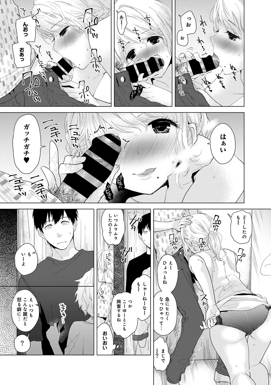 のらねこ少女との倉下Ch。 1-16