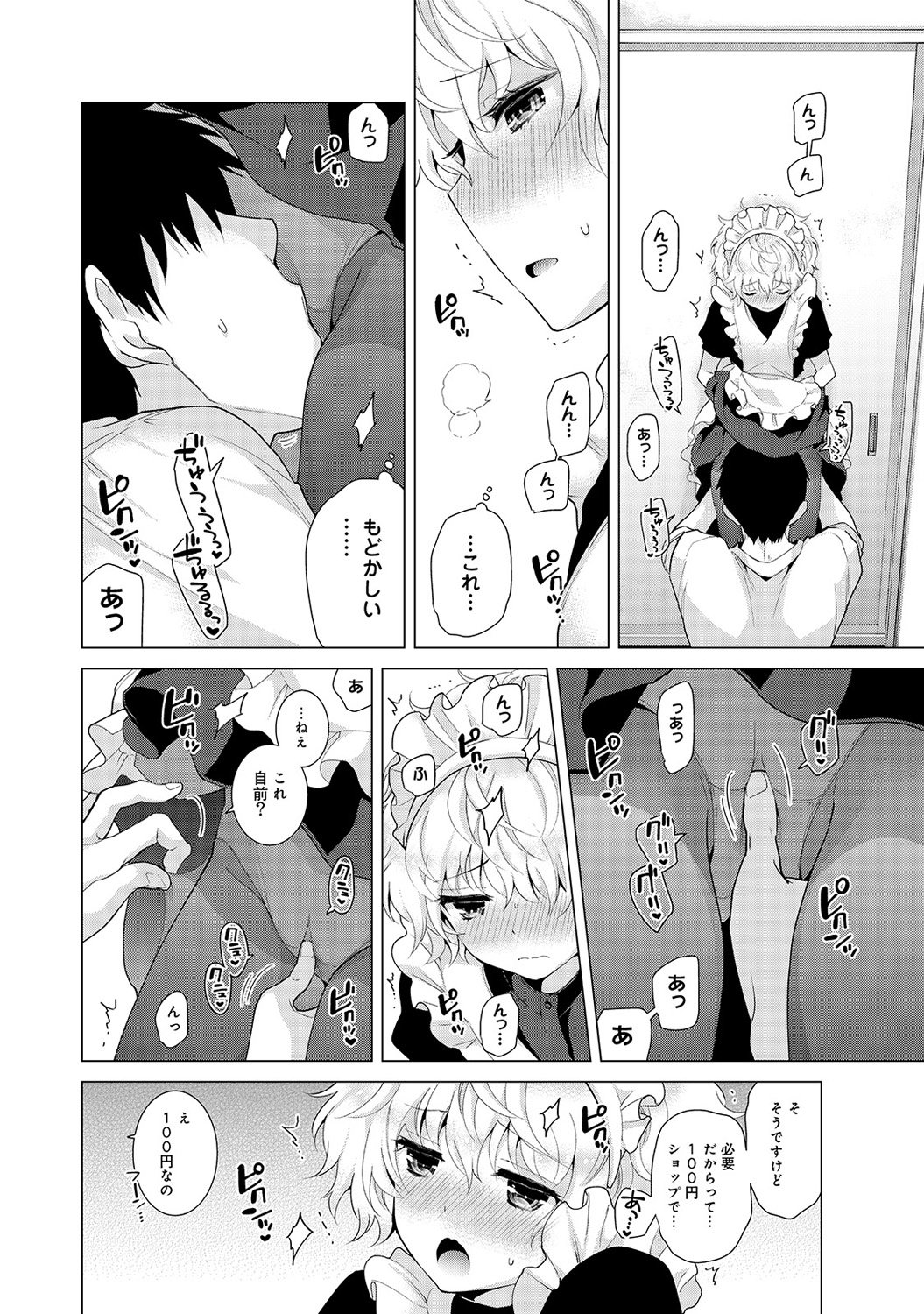 のらねこ少女との倉下Ch。 1-16