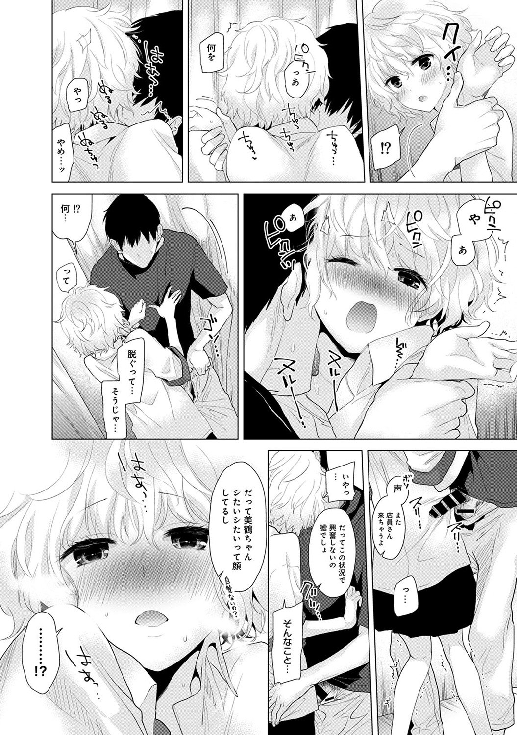 のらねこ少女との倉下Ch。 1-16