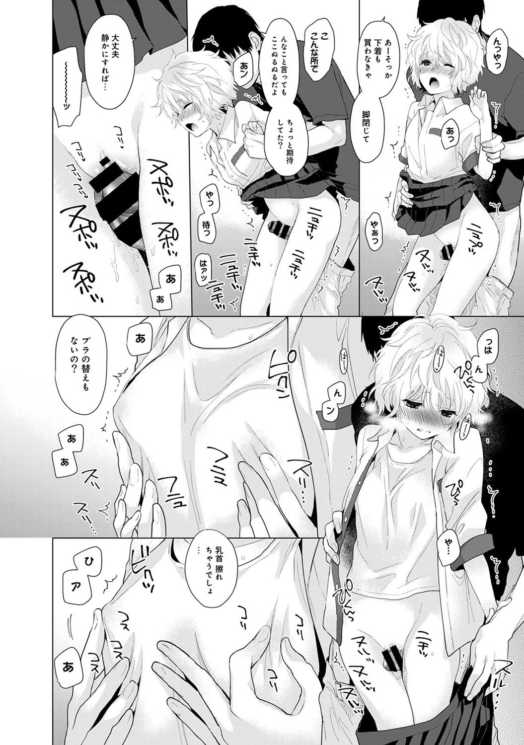 のらねこ少女との倉下Ch。 1-16