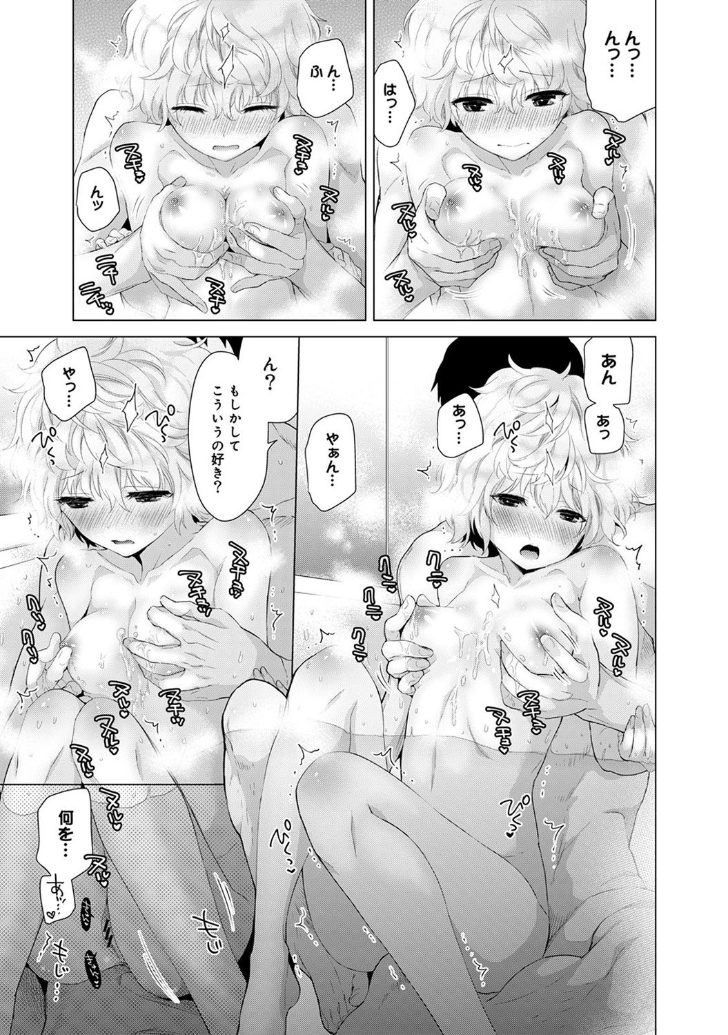 のらねこ少女との倉下Ch。 1-16