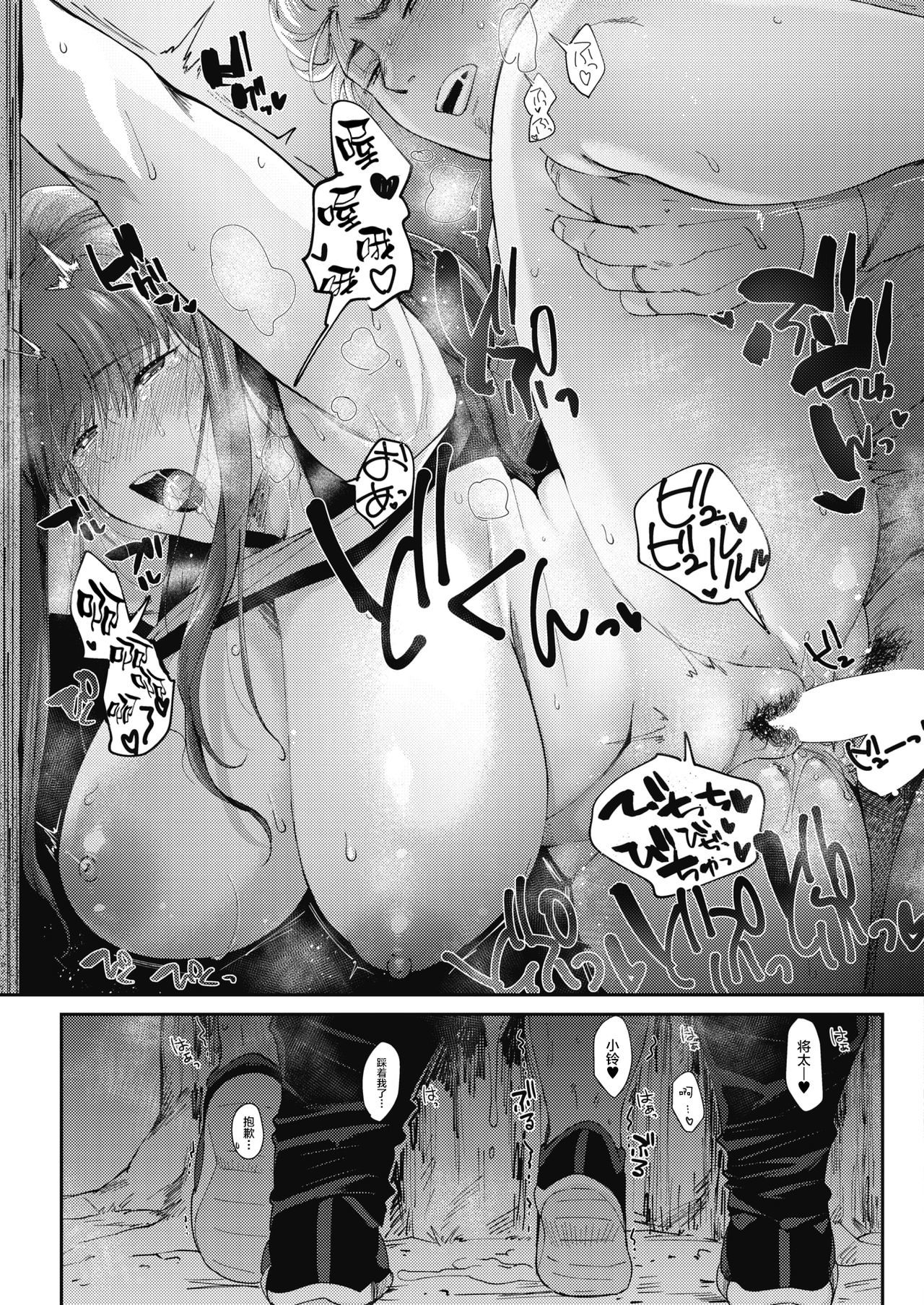 ラブズマ鈴ちゃん-愛妻鈴ちゃん