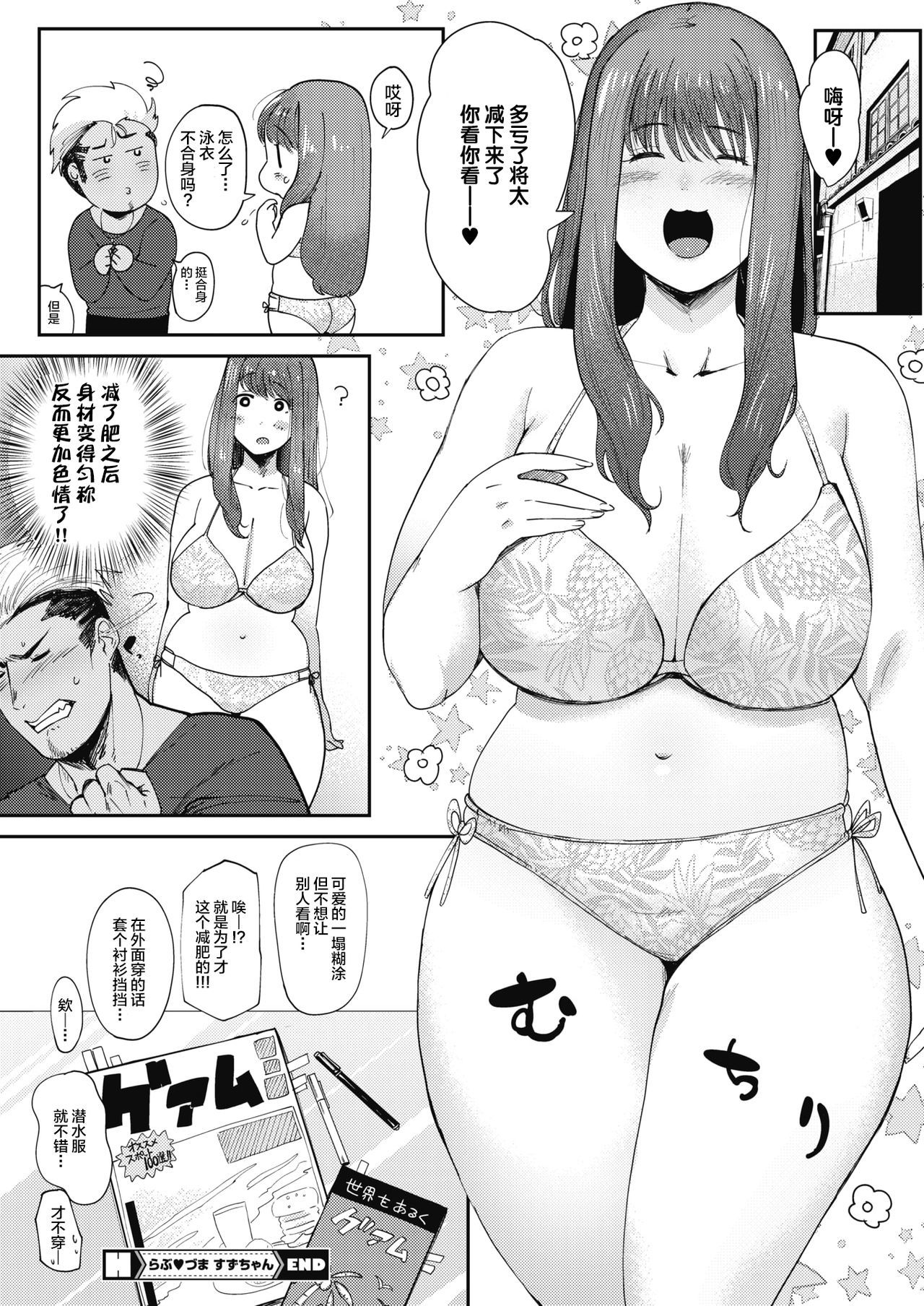 ラブズマ鈴ちゃん-愛妻鈴ちゃん