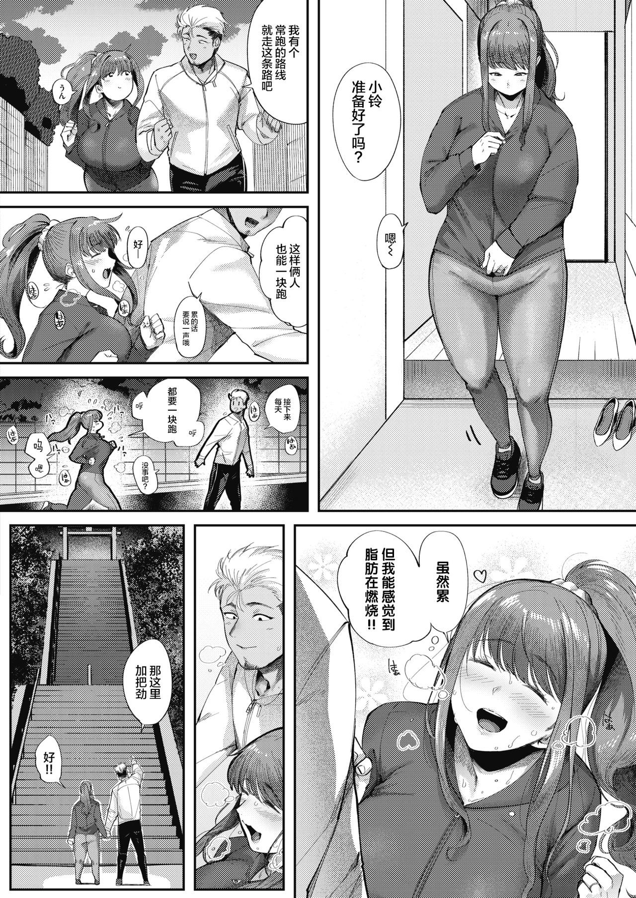 ラブズマ鈴ちゃん-愛妻鈴ちゃん