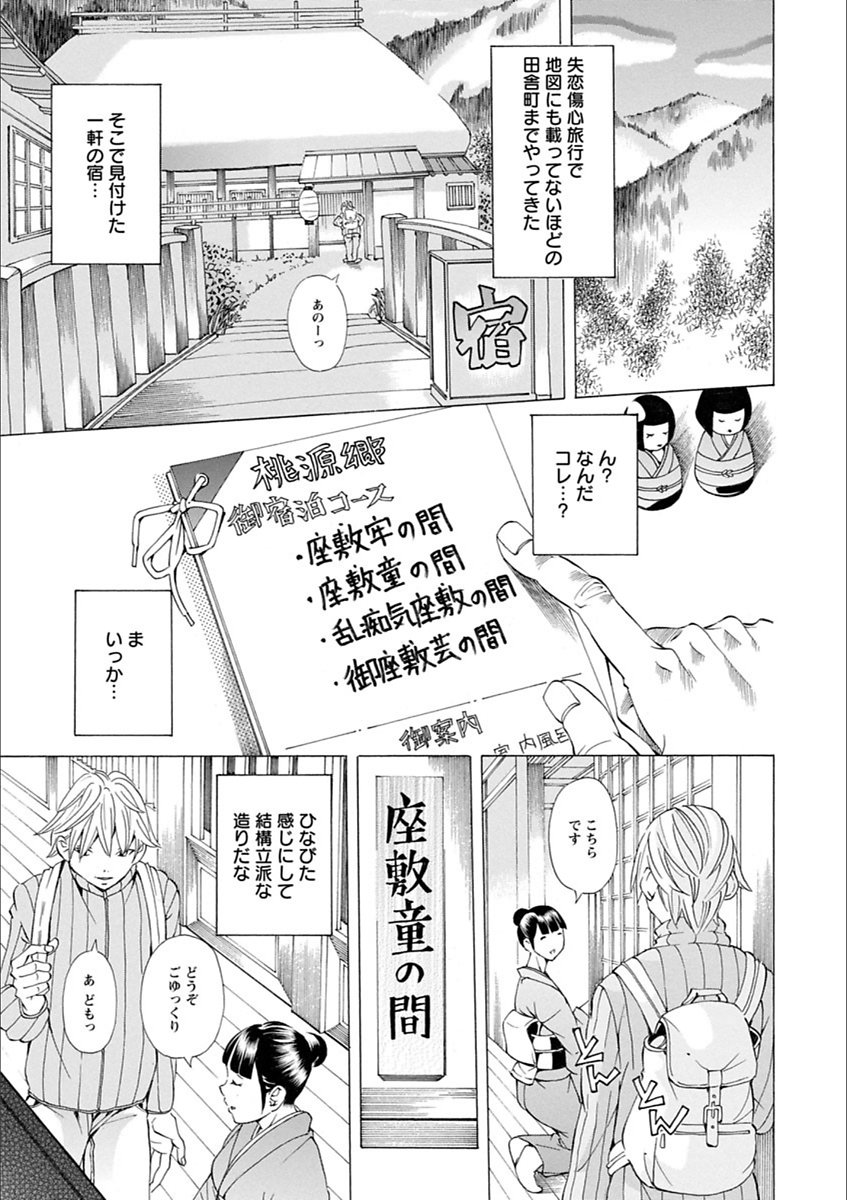 幽☆遊☆白書白書