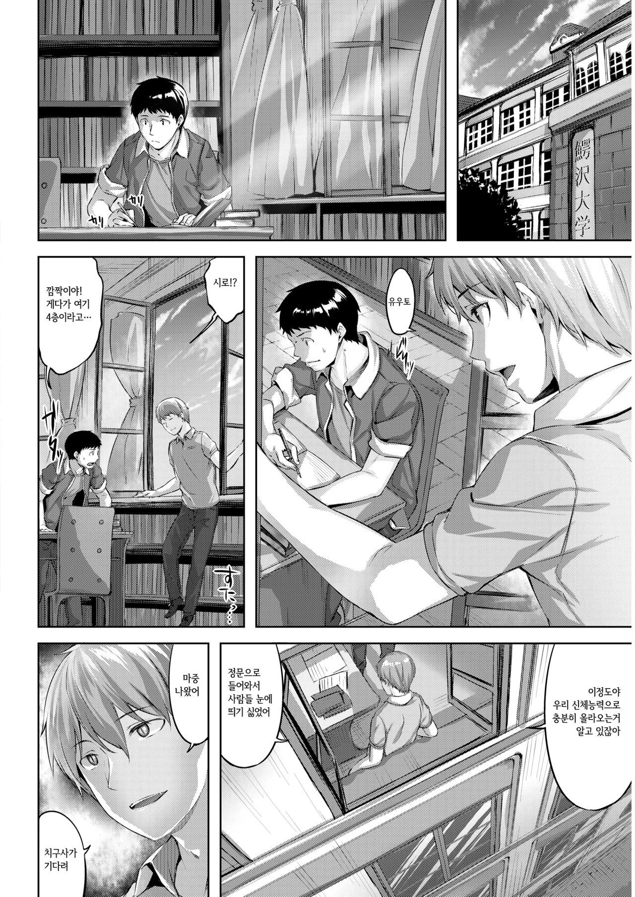 福郎の瞬き