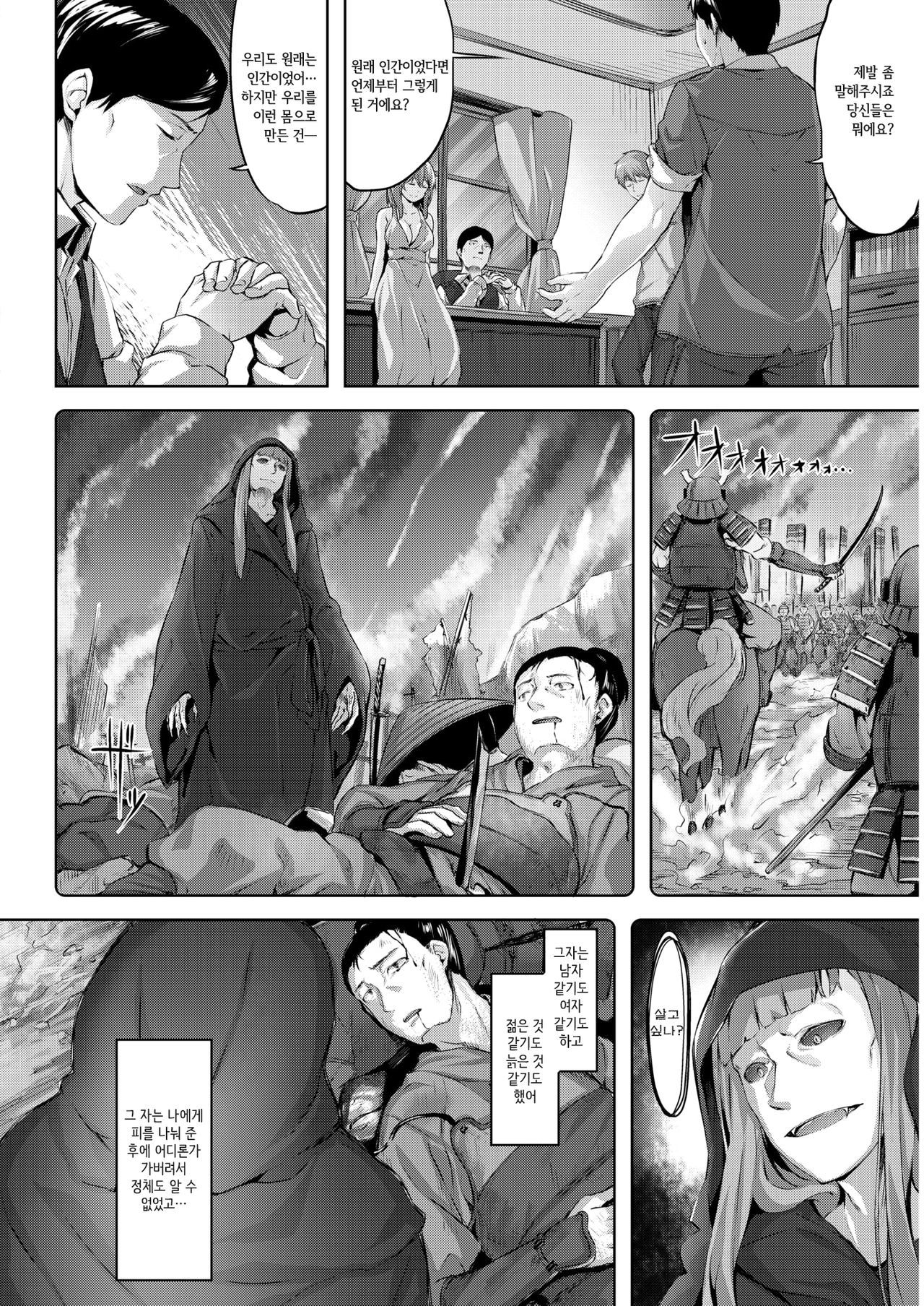 福郎の瞬き