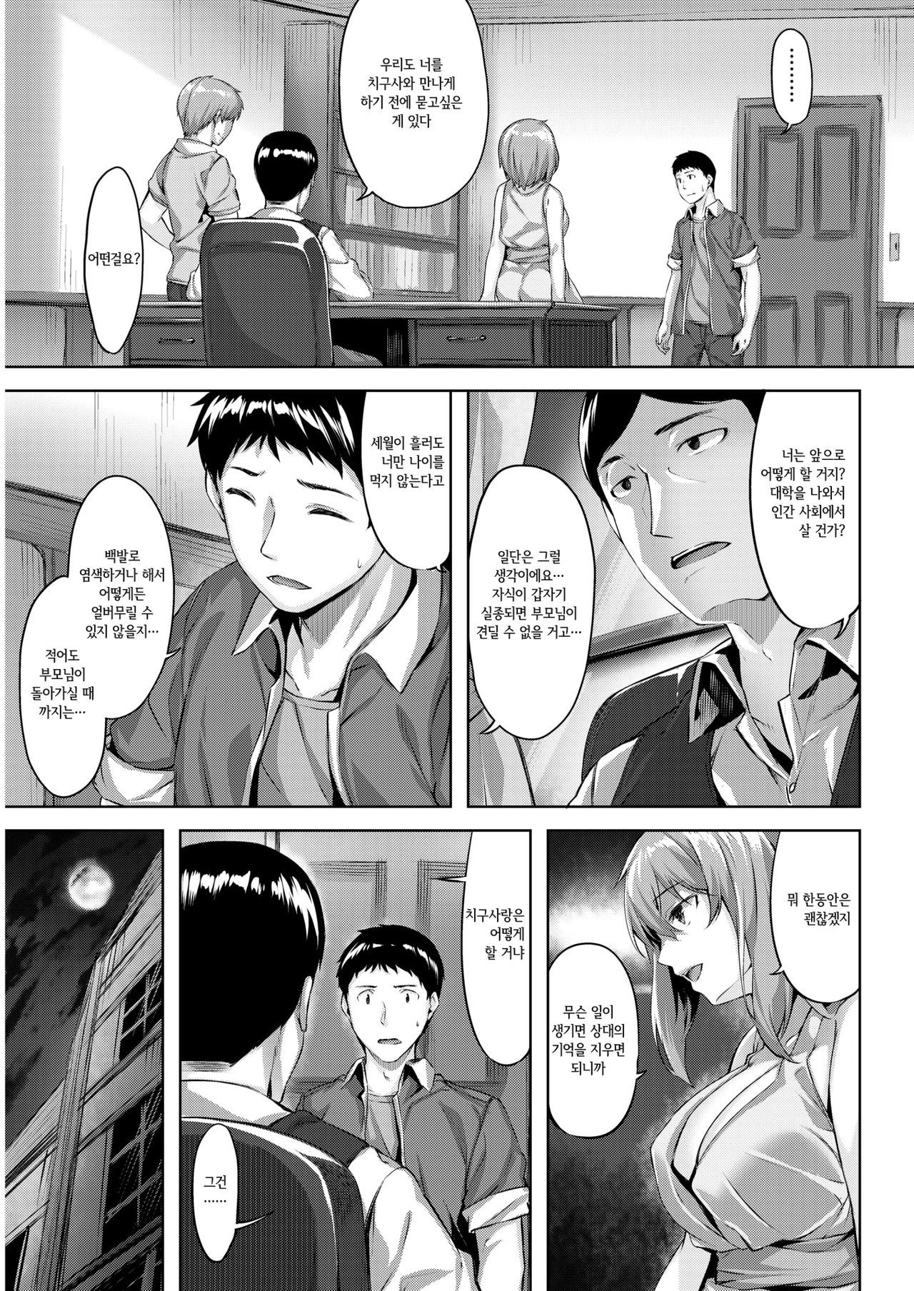 福郎の瞬き