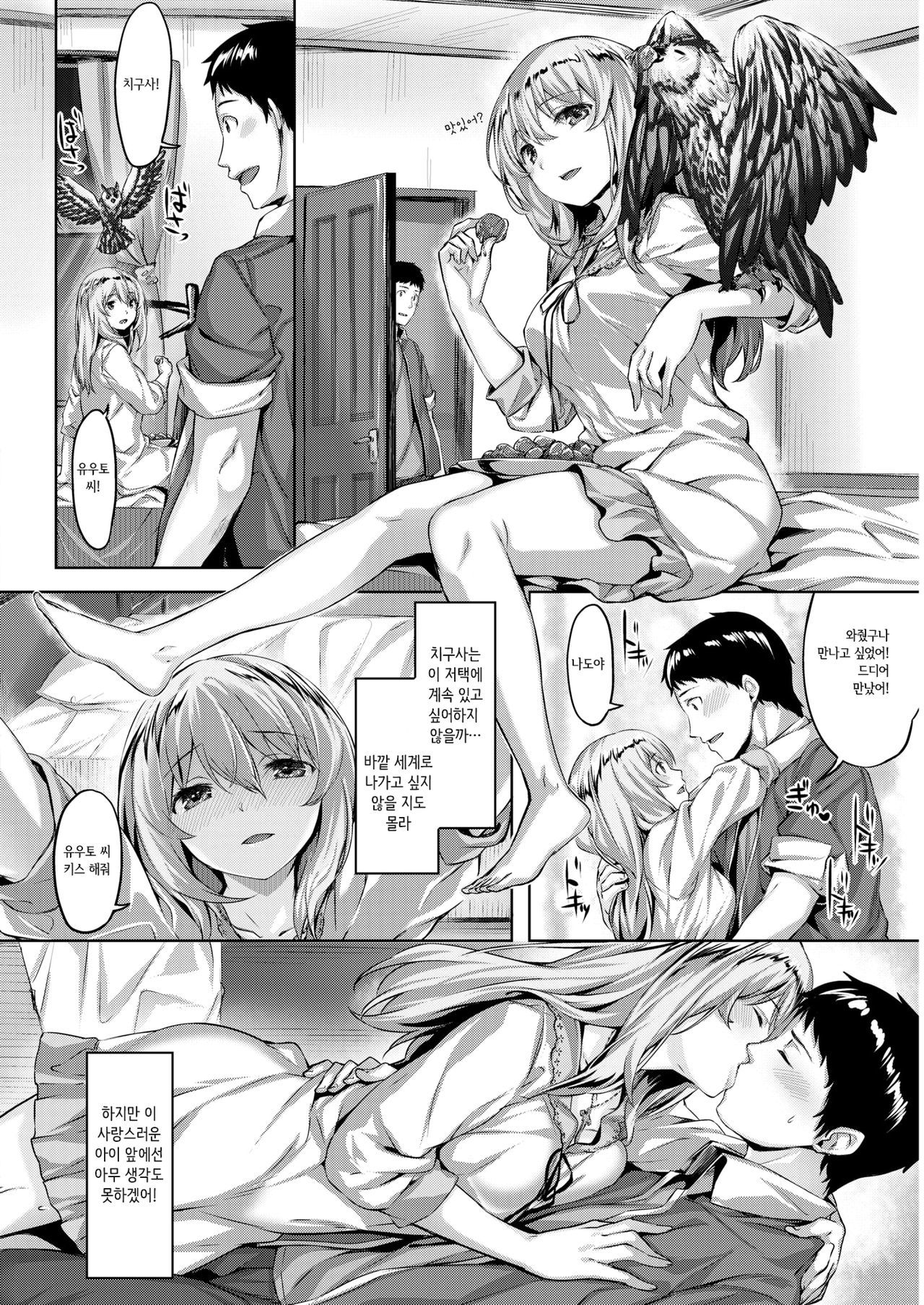 福郎の瞬き