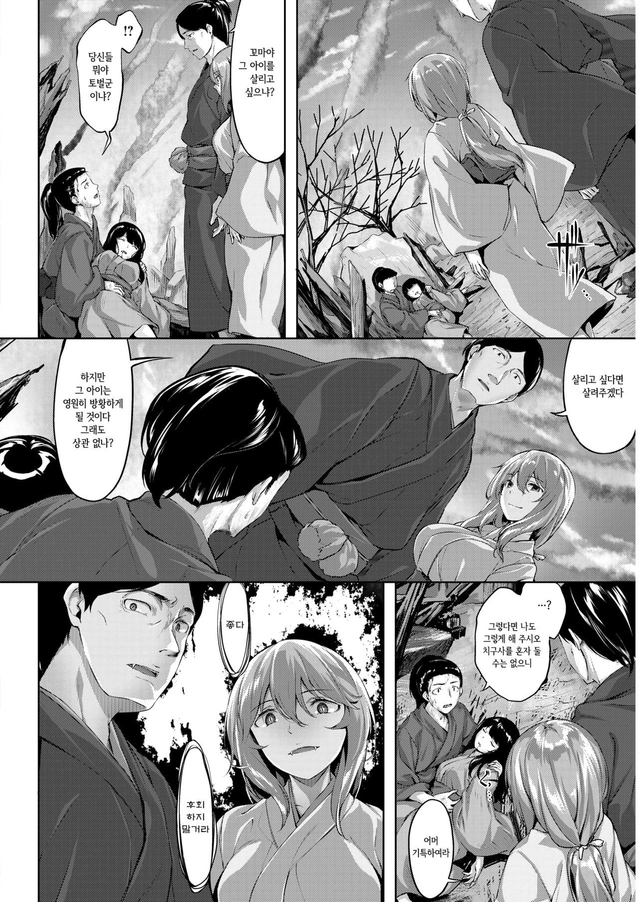 福郎の瞬き