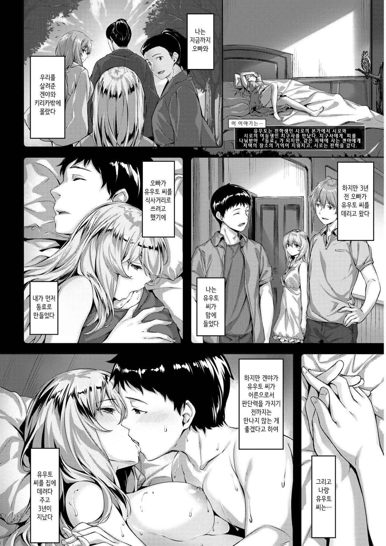 福郎の瞬き