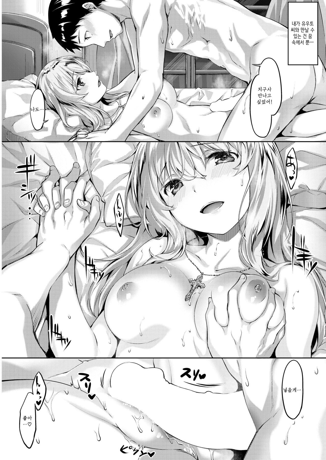 福郎の瞬き