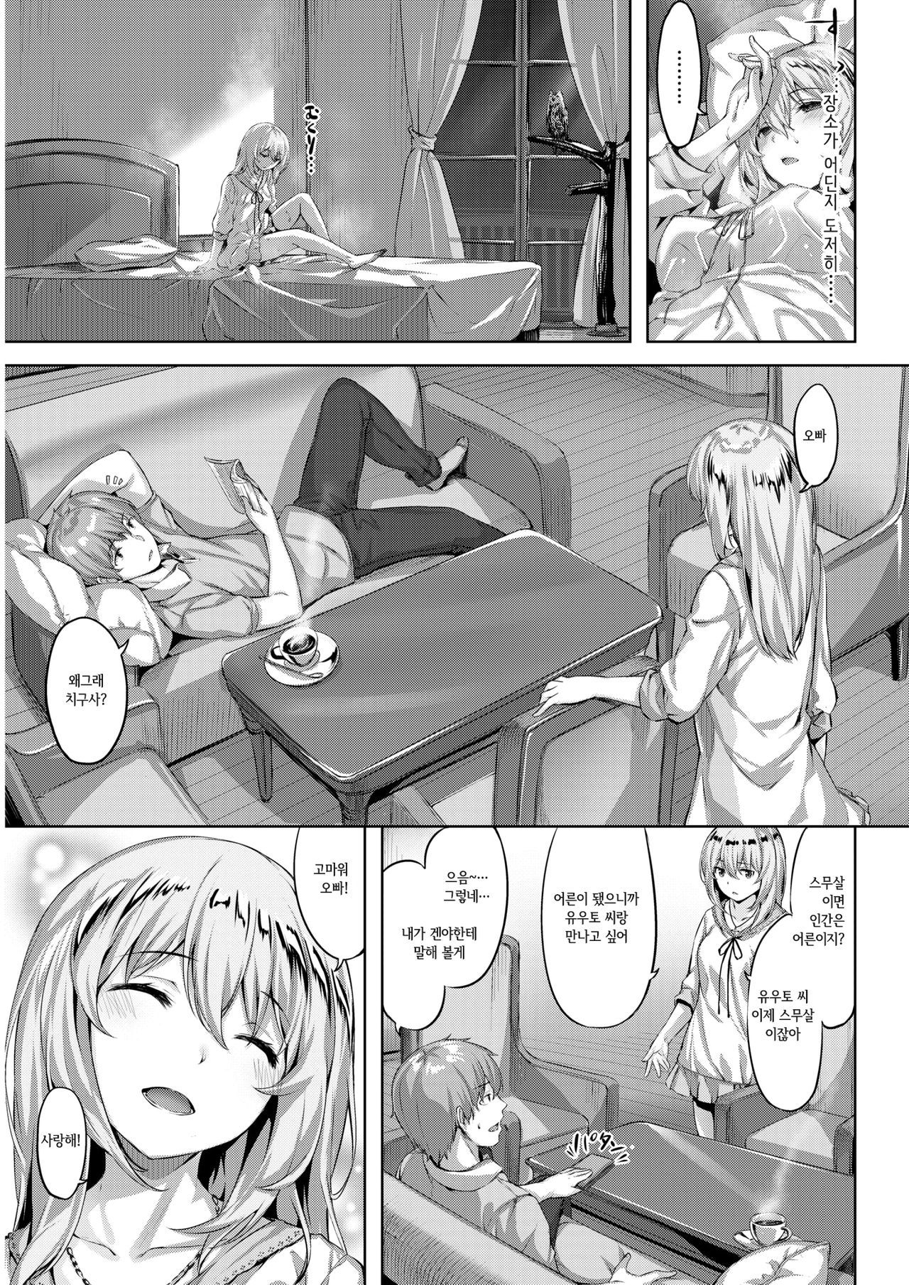 福郎の瞬き