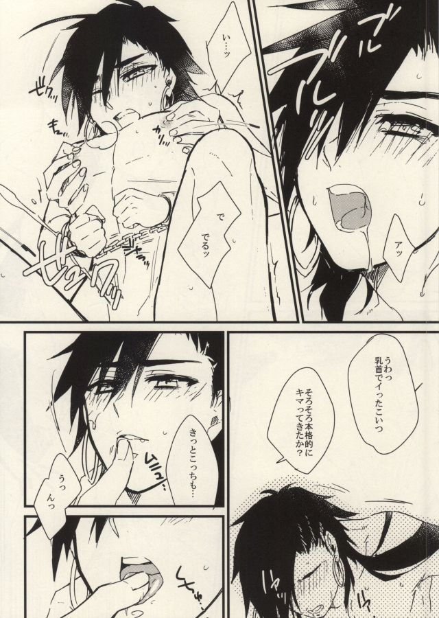 シンドバッド冒険者輪姦
