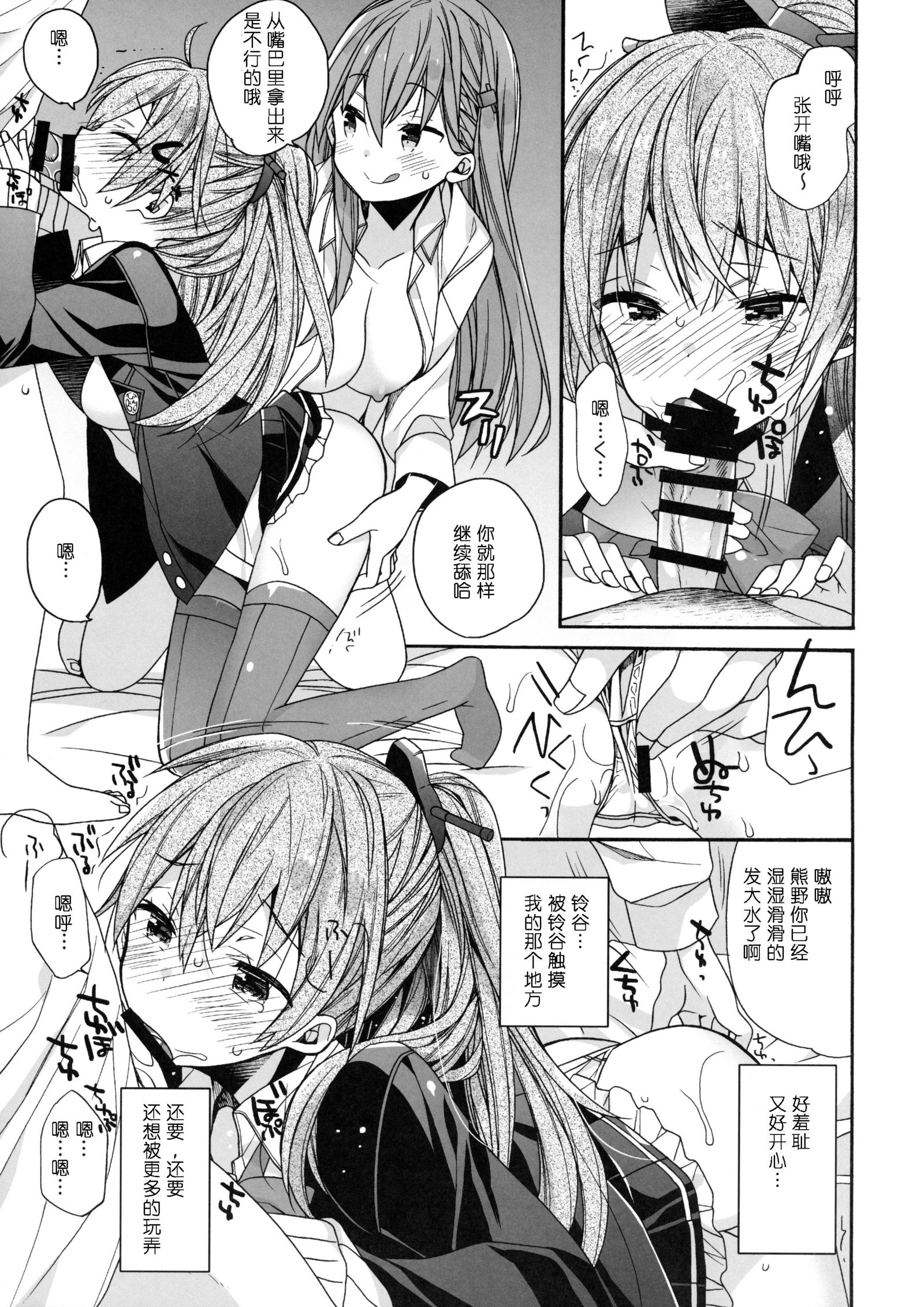 鈴谷と熊野おあいしちゃお！