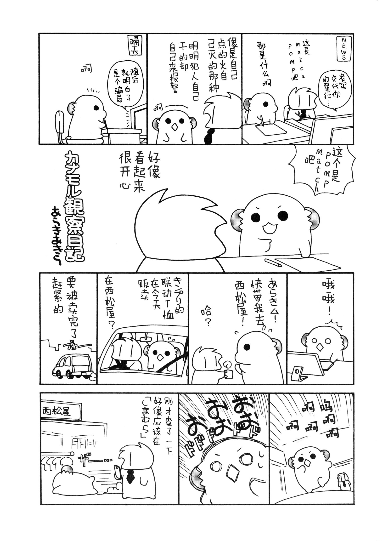 鈴谷と熊野おあいしちゃお！