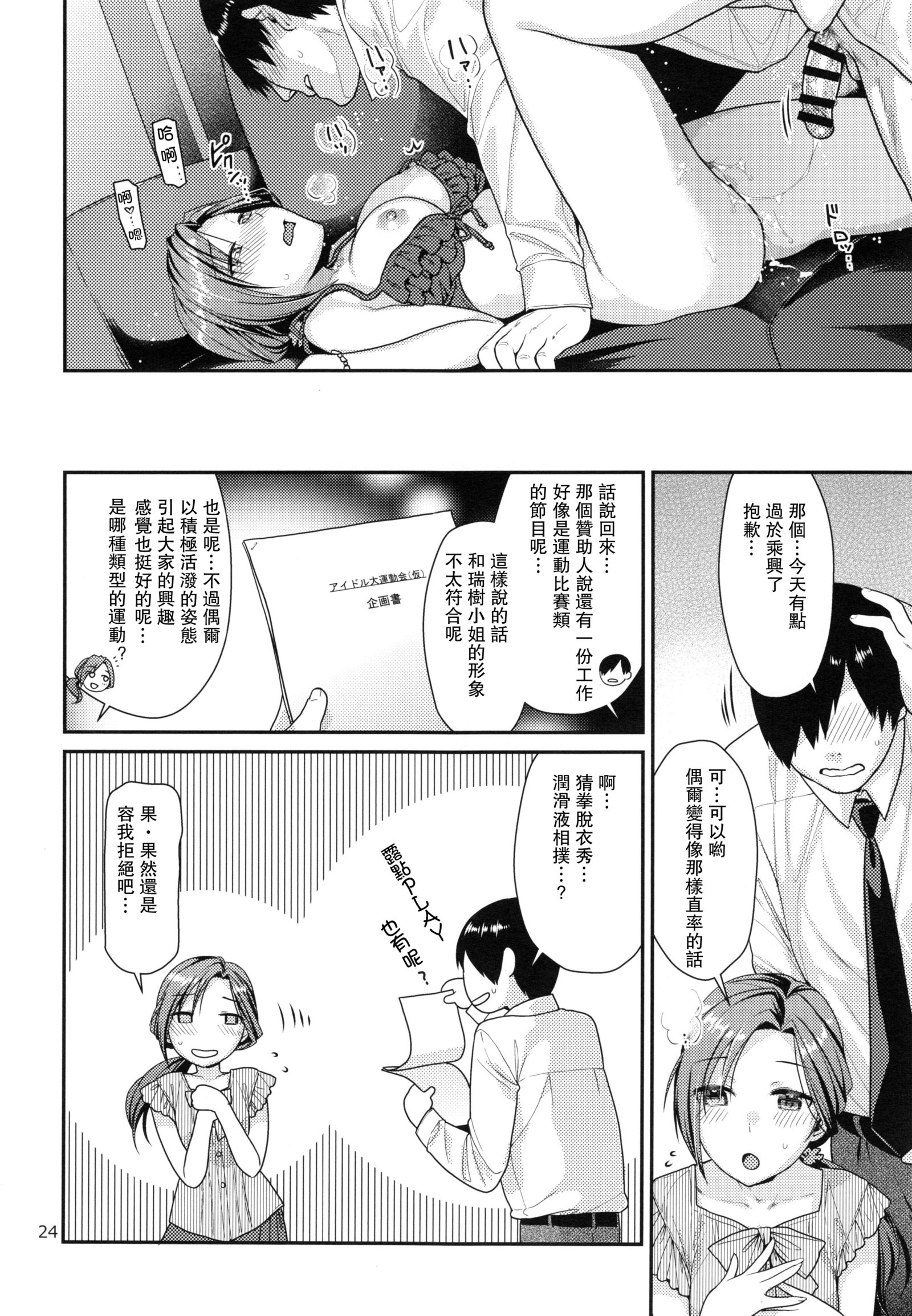 ラブリーミズキのタメイキトイキ