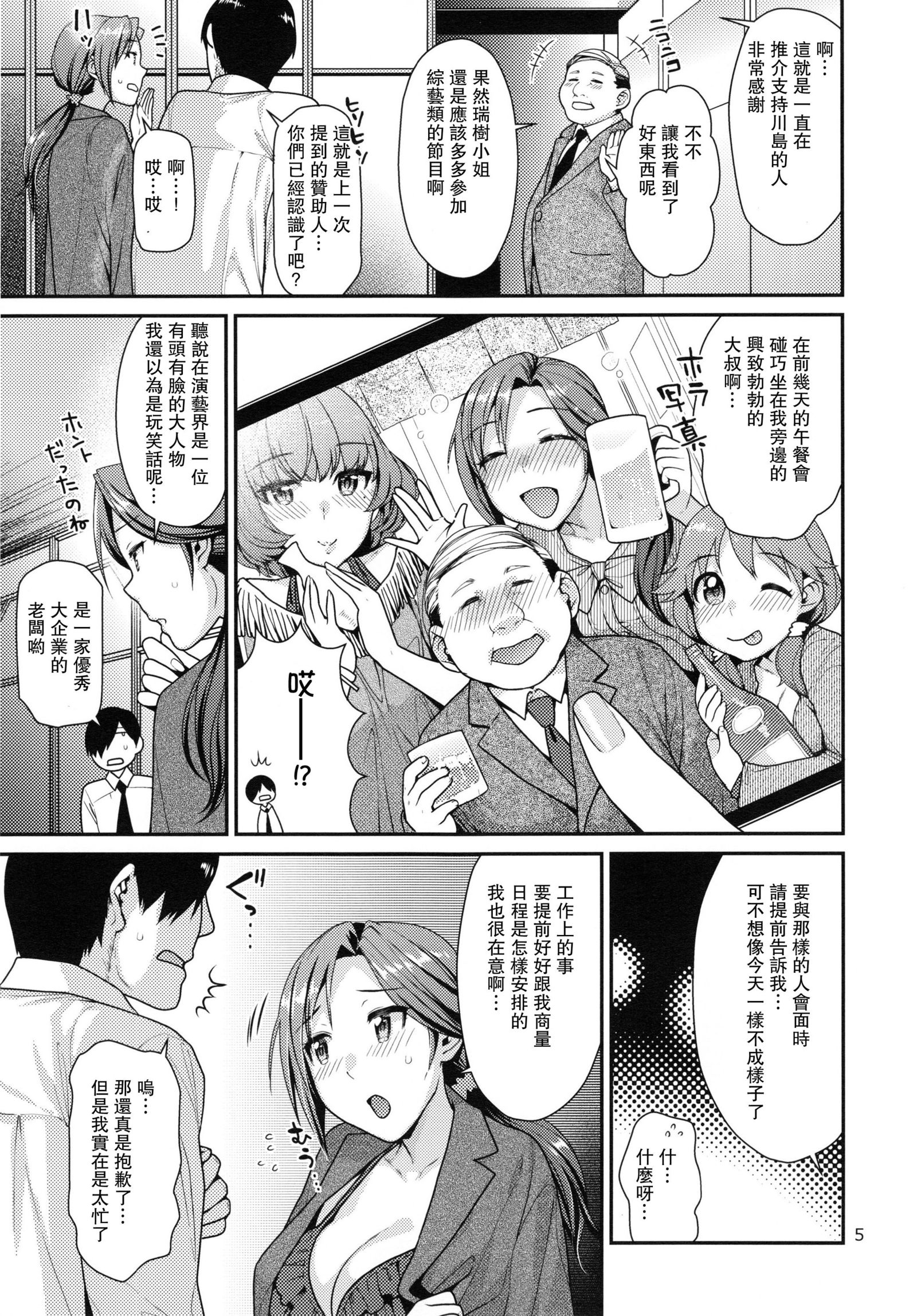 ラブリーミズキのタメイキトイキ