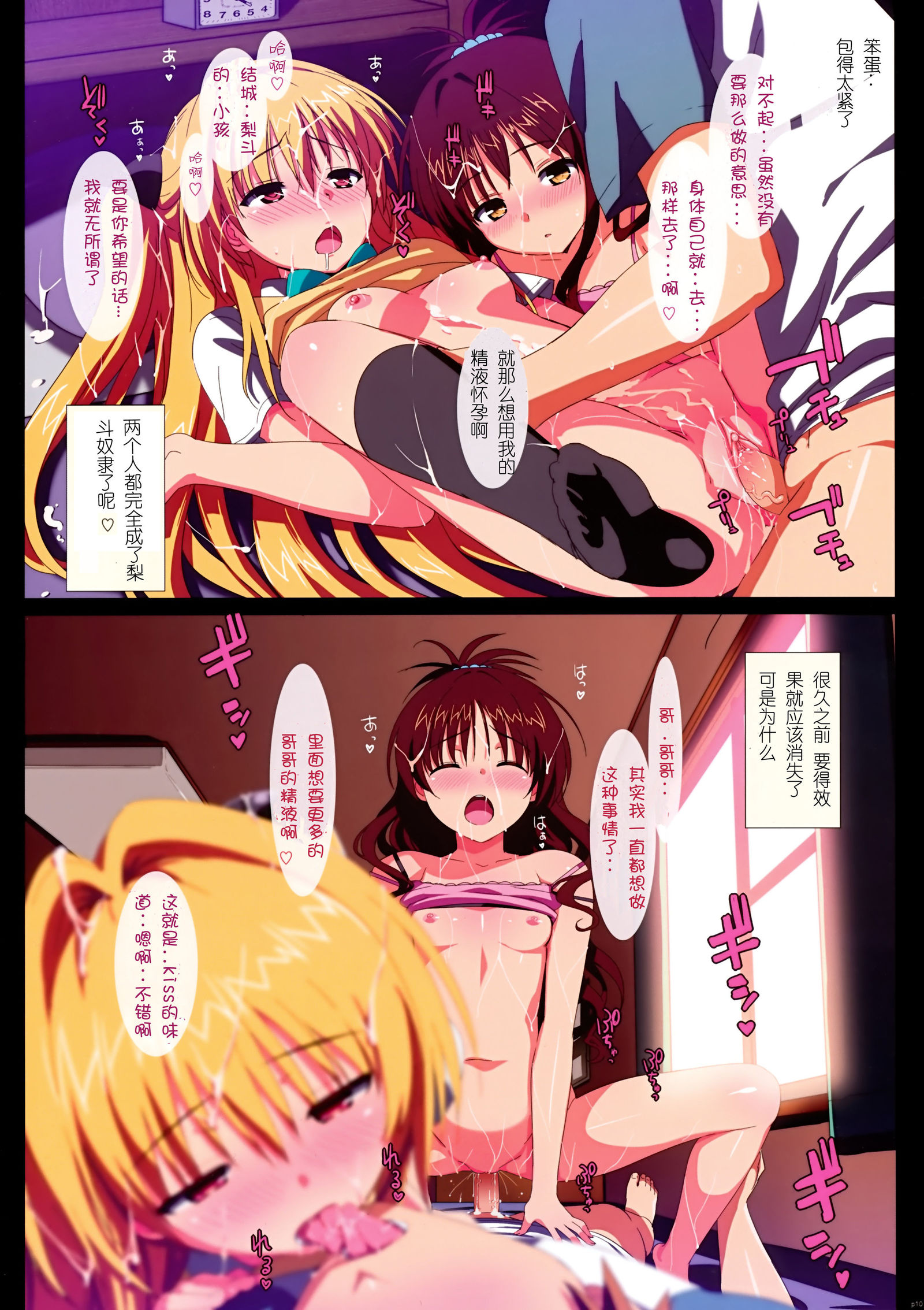 闇と三観のハーレムプロジェクト