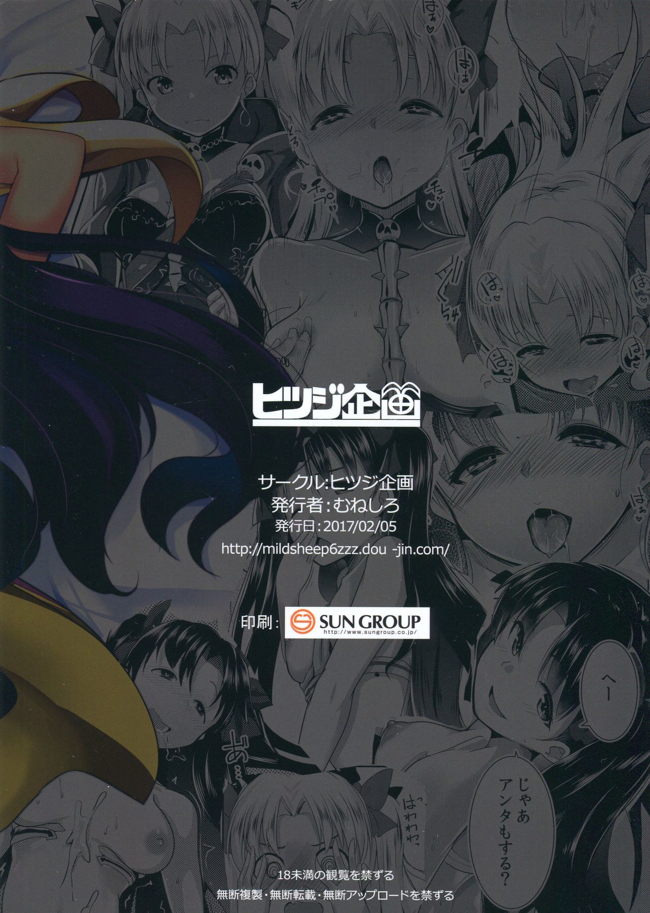 2凛社するメガミタチ| 2つの極寒で蒸し暑い女神{darknight}