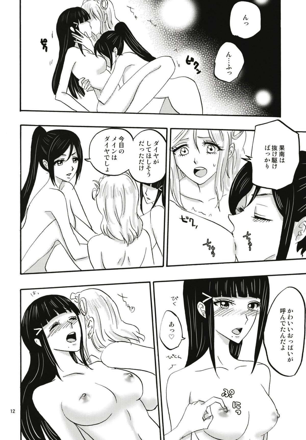 輝く