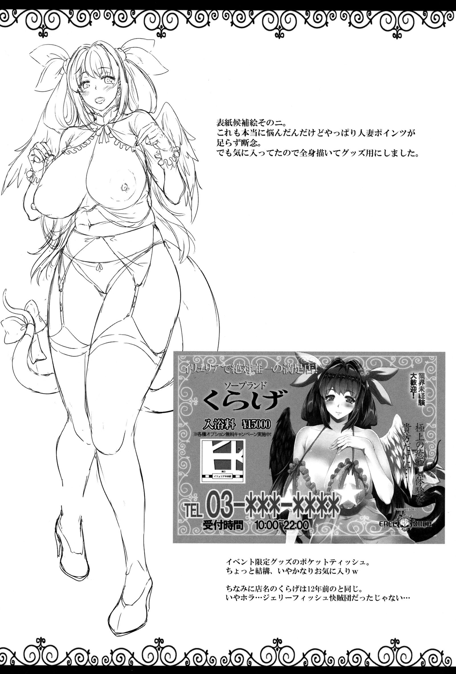 おさなずま爆乳ぬるぬる石鹸じょう