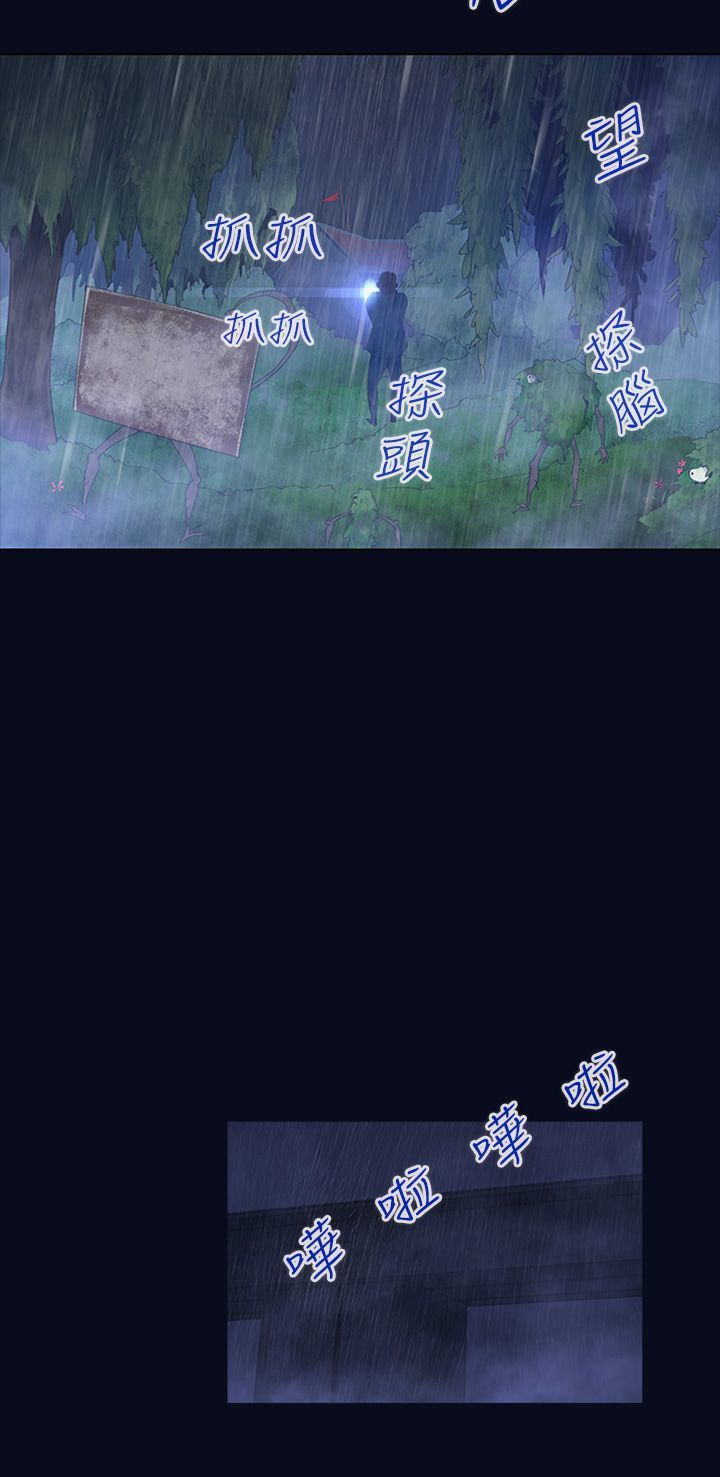 中文韩漫禍亂Ch.1-10