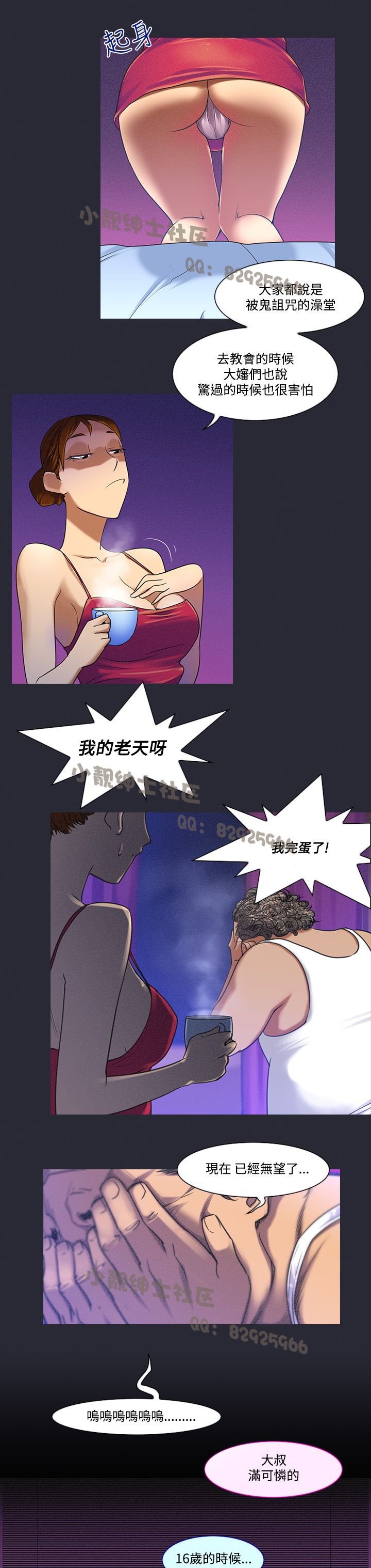 中文韩漫禍亂Ch.1-10