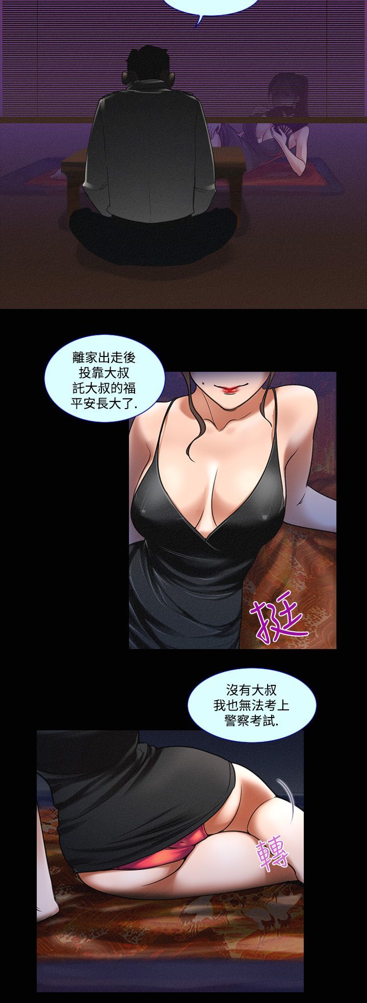 中文韩漫禍亂Ch.1-10