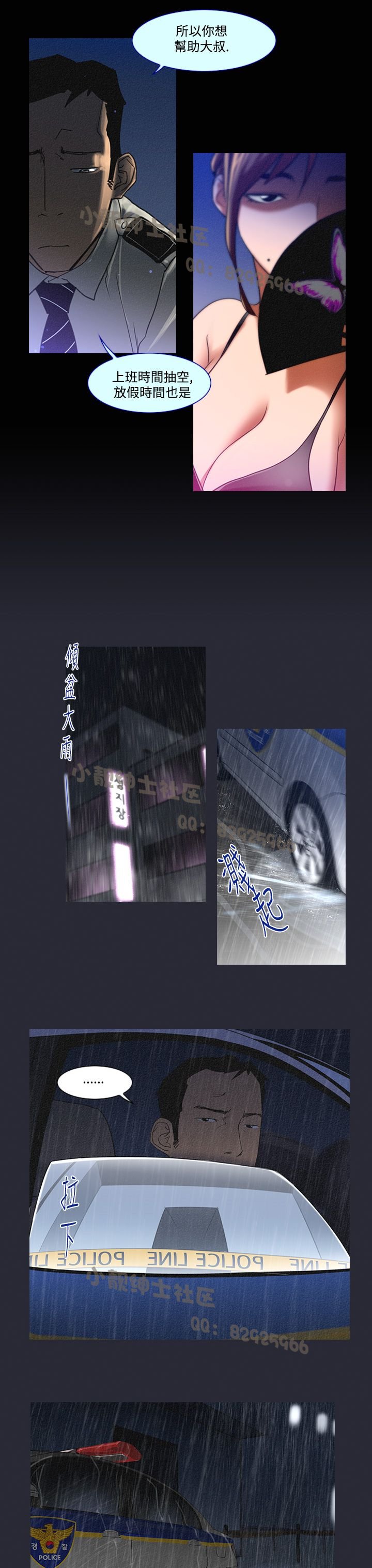 中文韩漫禍亂Ch.1-10