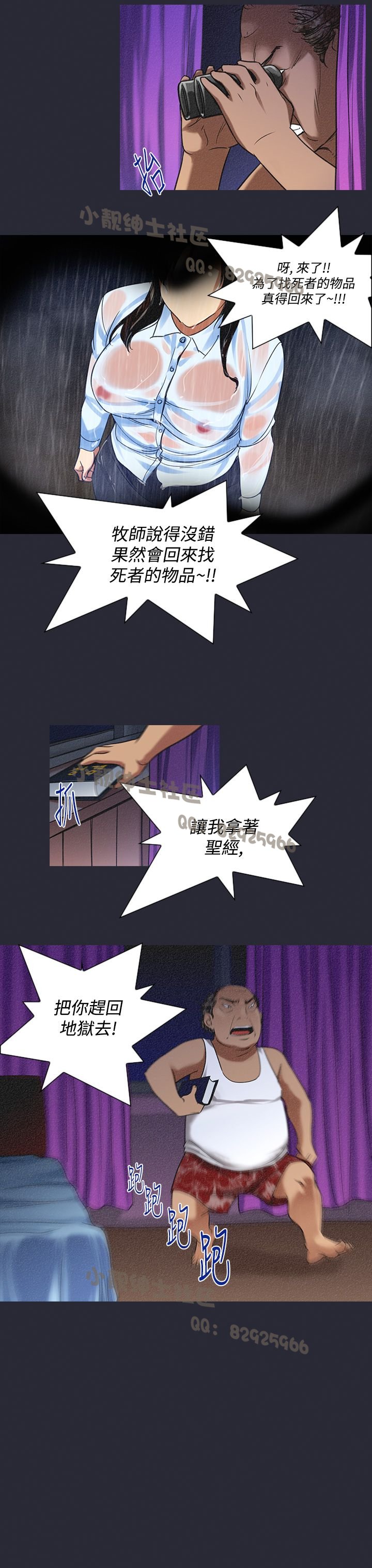 中文韩漫禍亂Ch.1-10