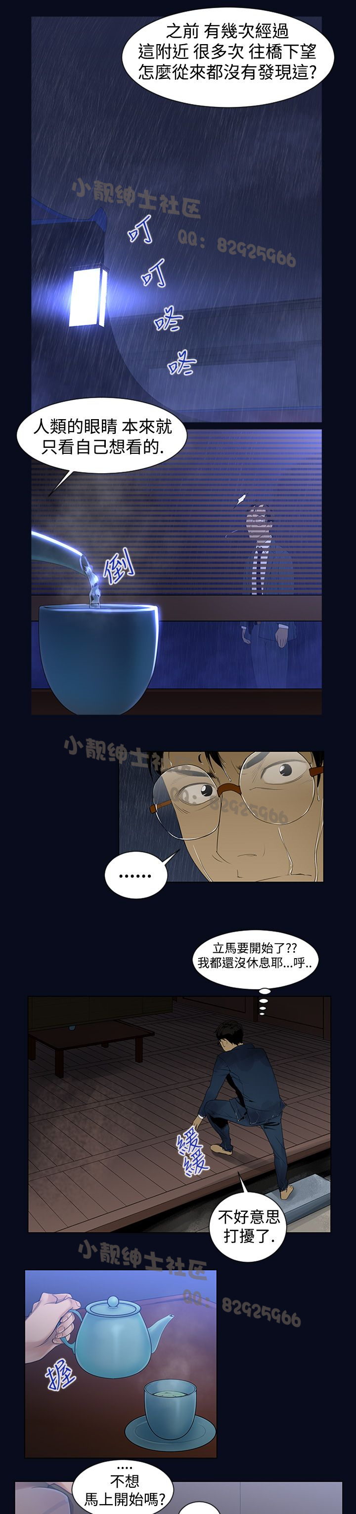 中文韩漫禍亂Ch.1-10