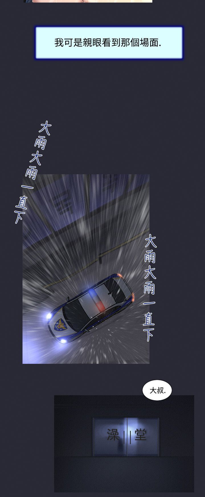 中文韩漫禍亂Ch.1-10