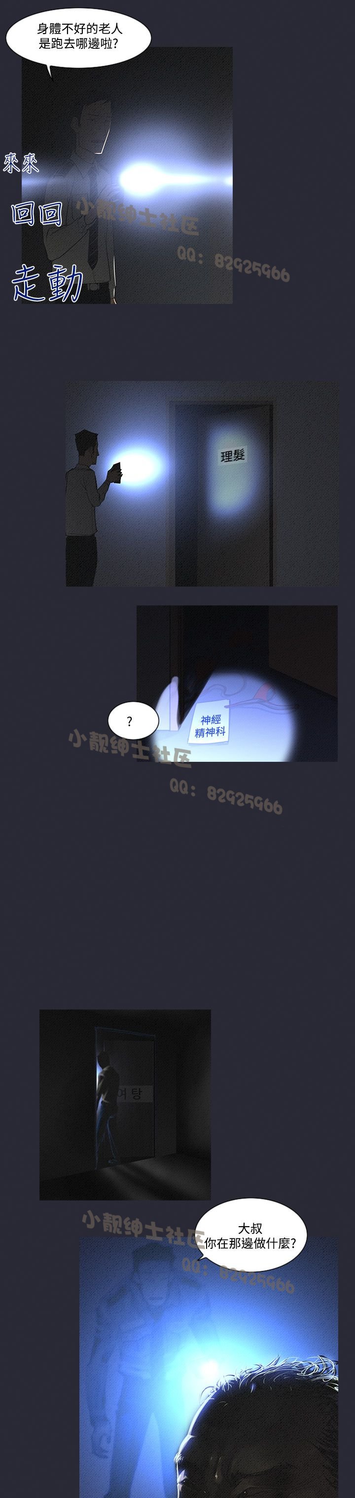 中文韩漫禍亂Ch.1-10