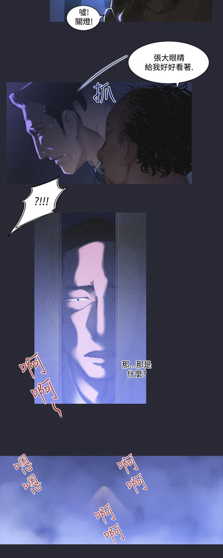 中文韩漫禍亂Ch.1-10