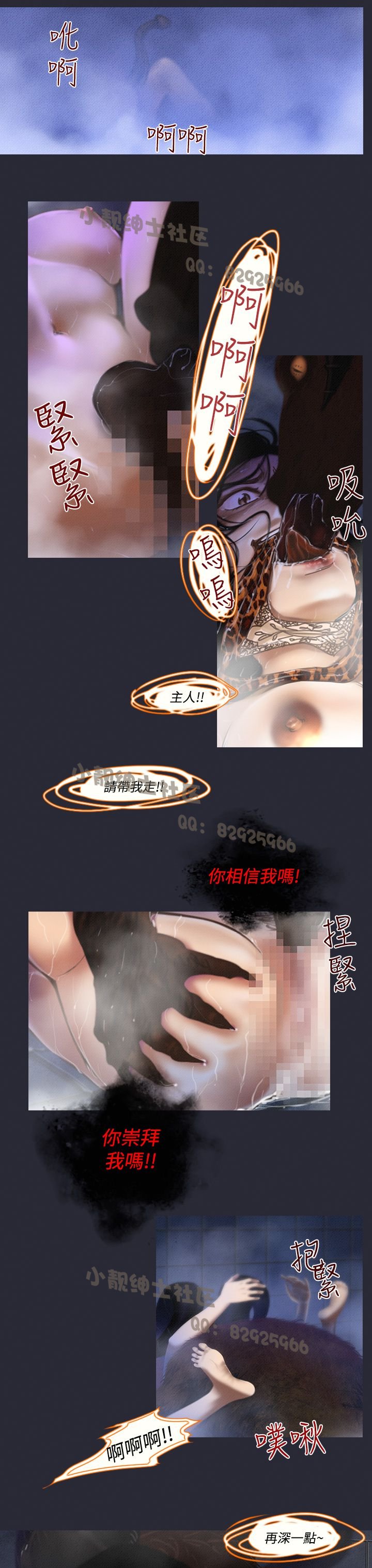 中文韩漫禍亂Ch.1-10