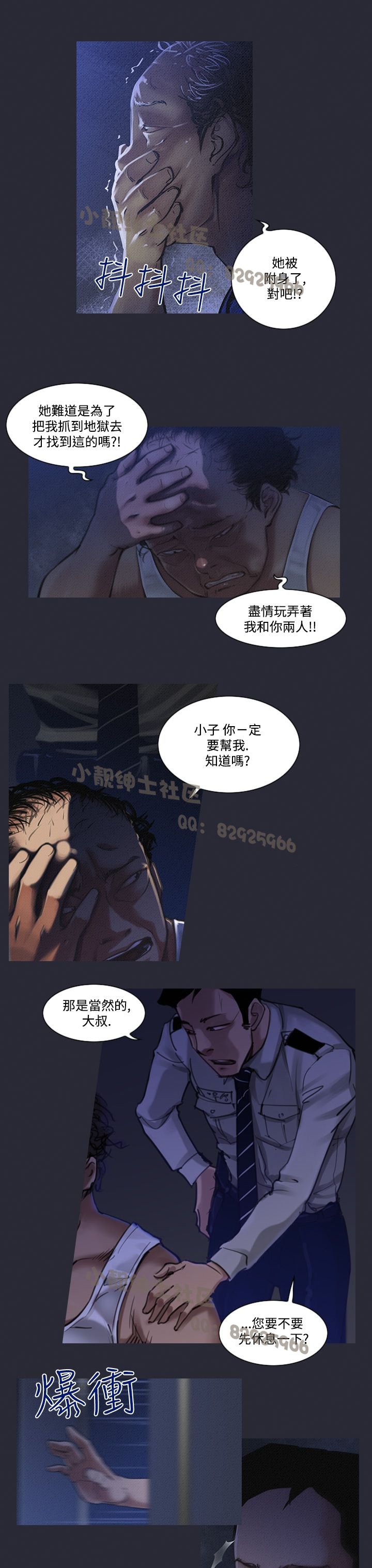 中文韩漫禍亂Ch.1-10