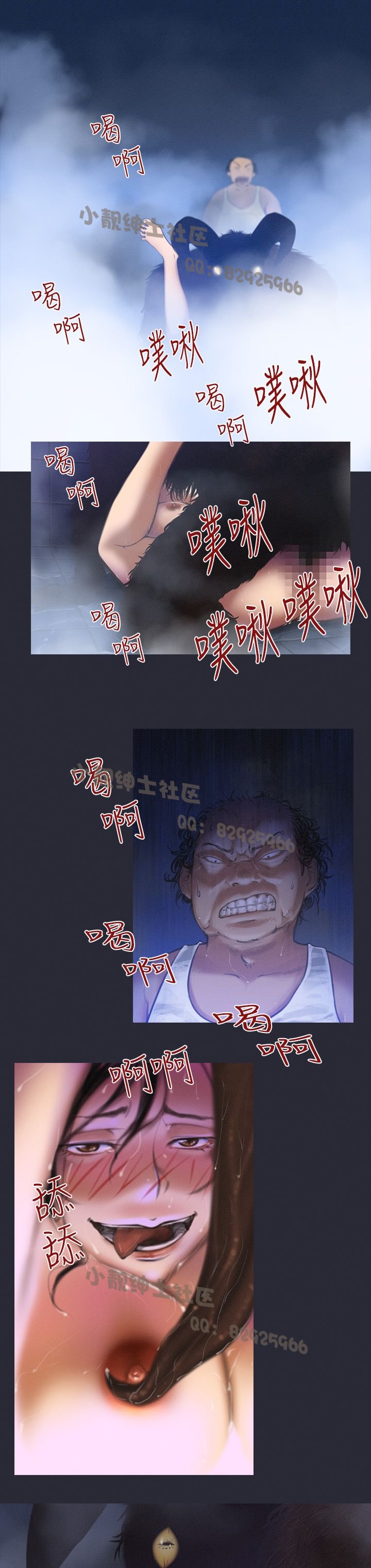 中文韩漫禍亂Ch.1-10