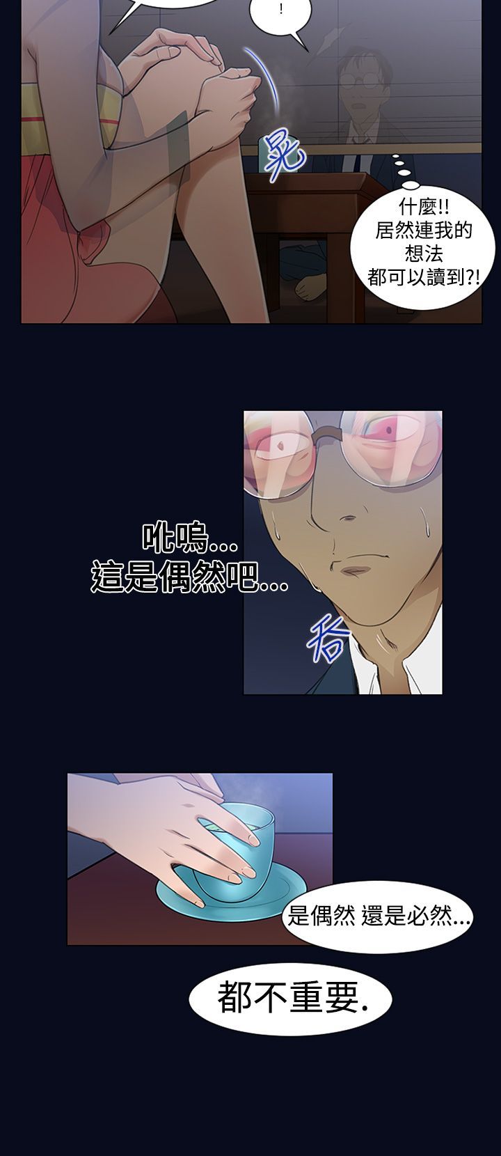 中文韩漫禍亂Ch.1-10