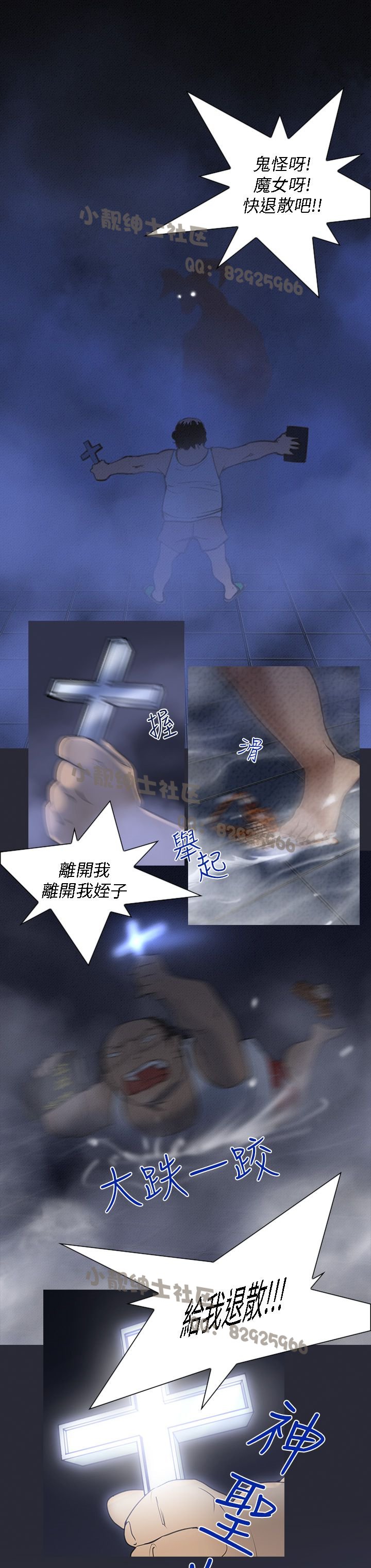 中文韩漫禍亂Ch.1-10