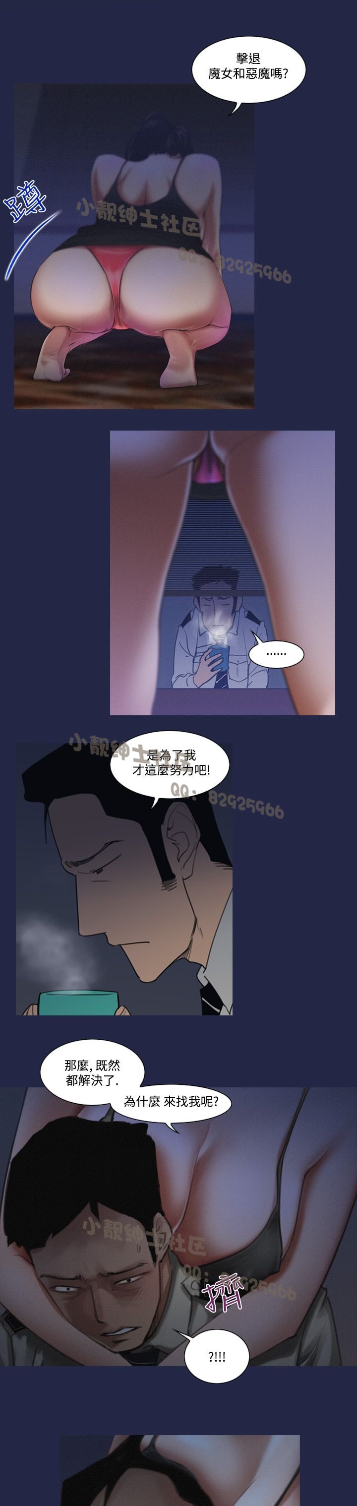 中文韩漫禍亂Ch.1-10