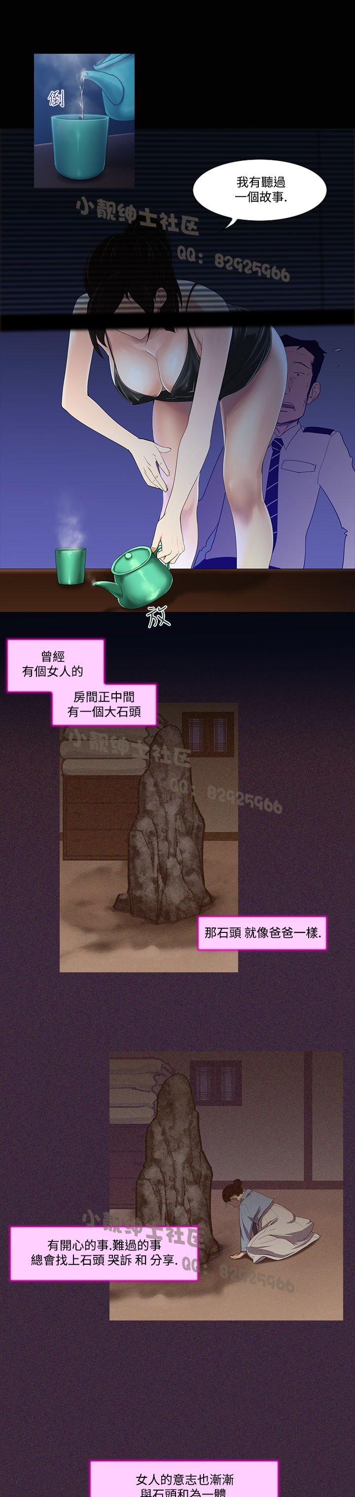 中文韩漫禍亂Ch.1-10