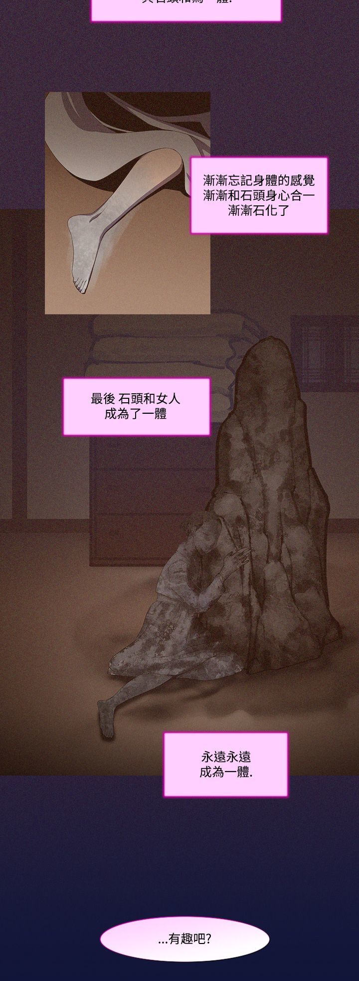 中文韩漫禍亂Ch.1-10