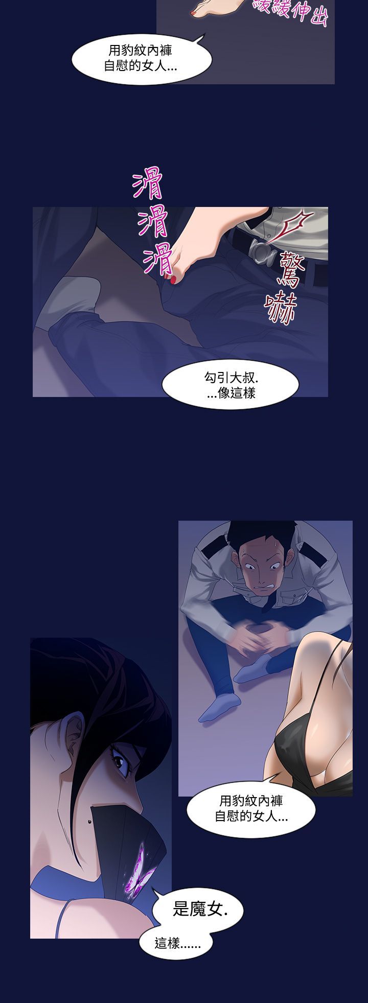 中文韩漫禍亂Ch.1-10