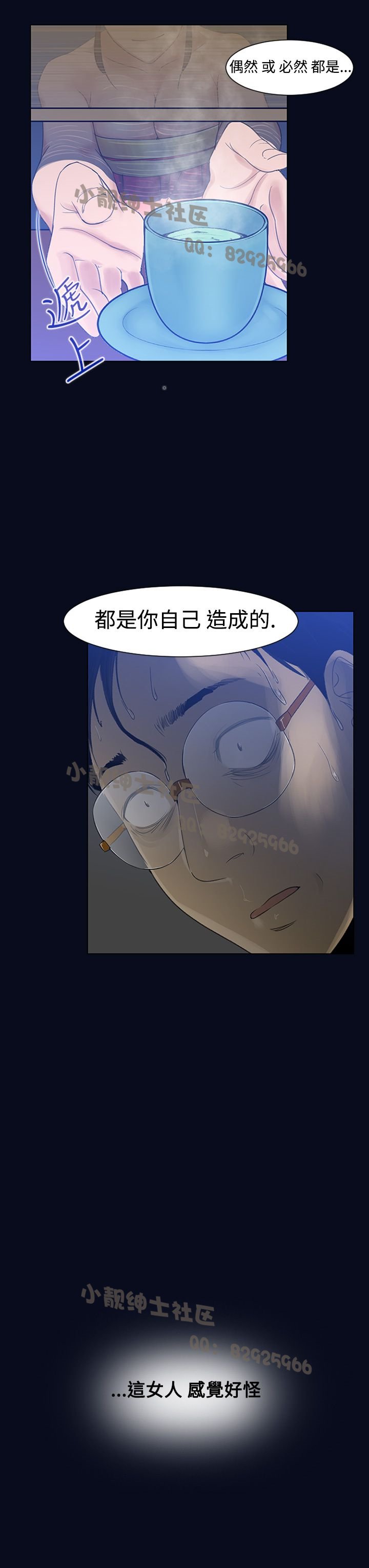 中文韩漫禍亂Ch.1-10
